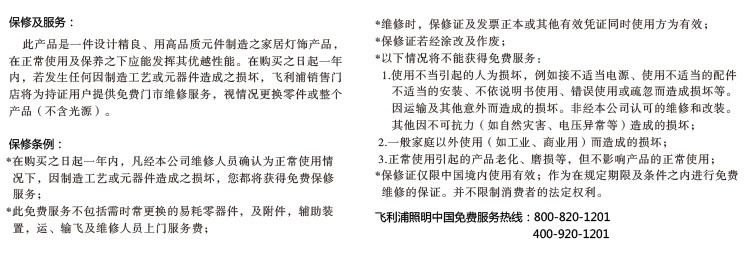 飞利浦(PHILIPS)　集成吊顶　短照明含光源　60088易系列 嵌入式厨卫照明灯