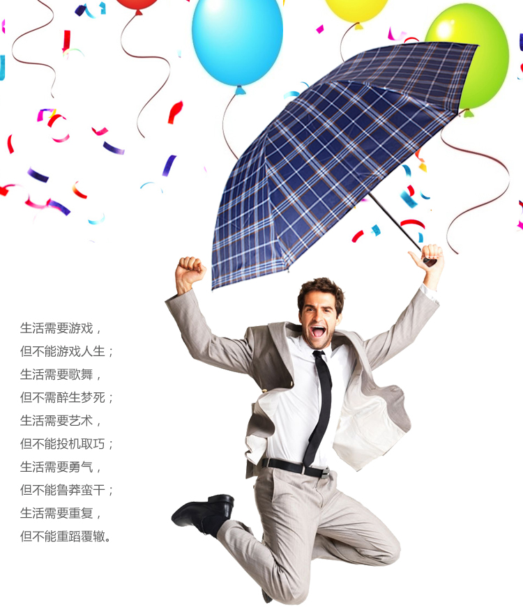 天堂伞 苏格兰风格格子三折钢杆钢骨晴雨伞 浅兰 339S