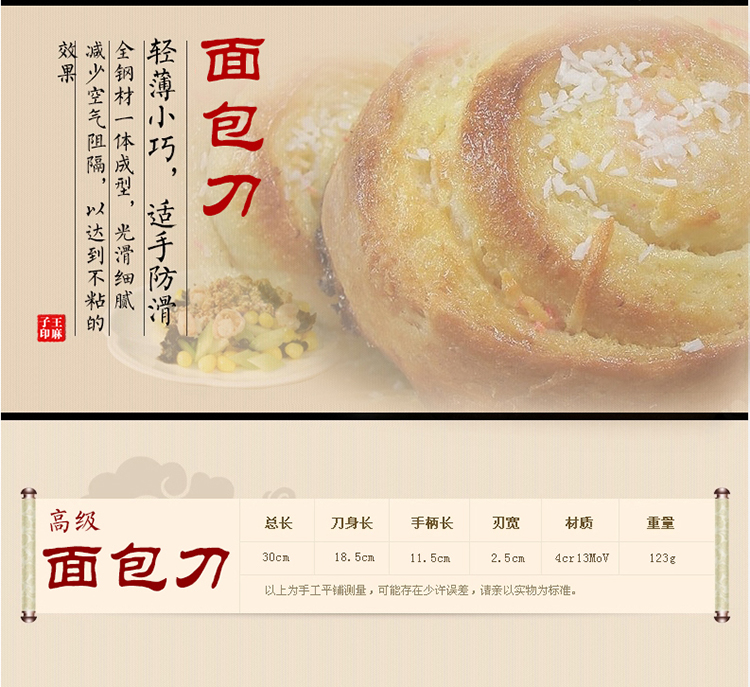 王麻子木柄高级套刀DD09