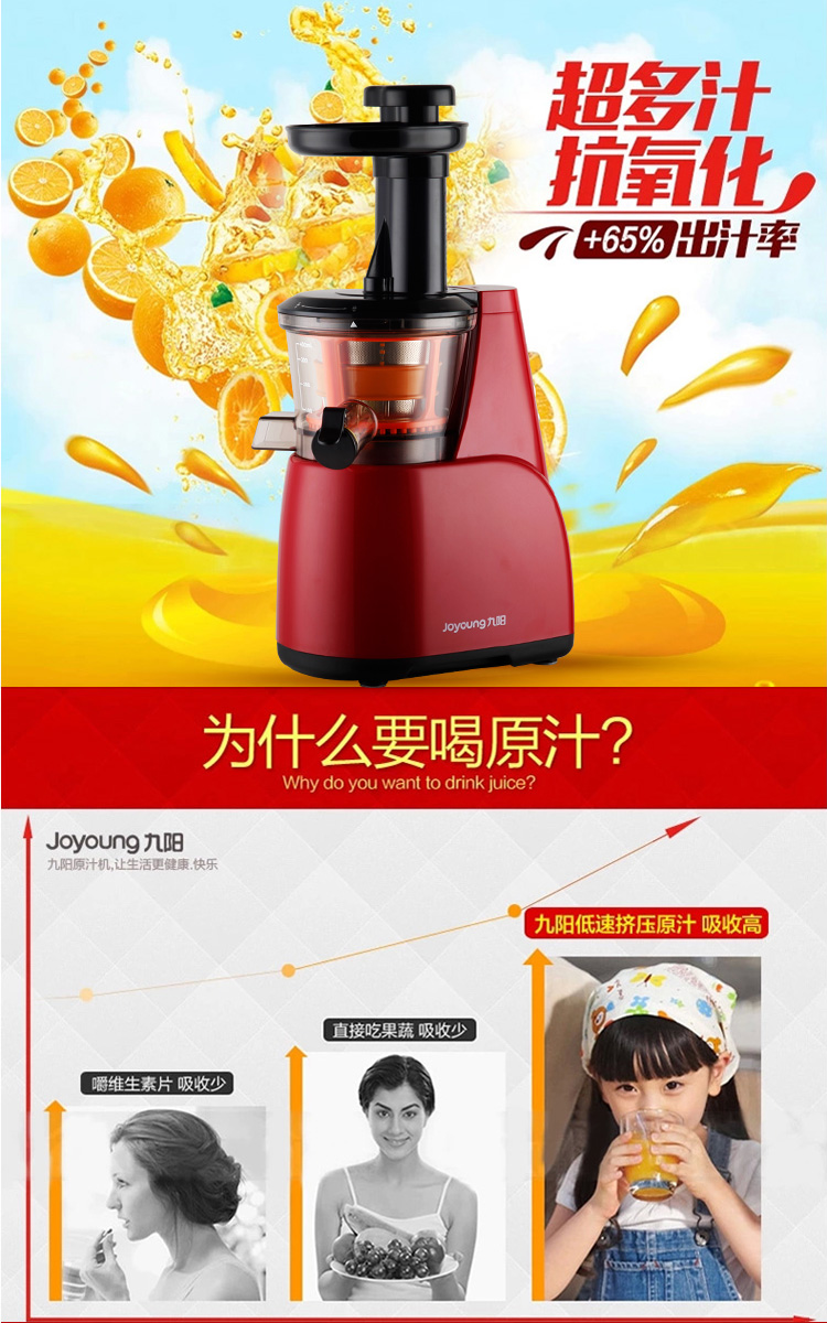 九阳（Joyoung）榨汁机原汁机慢速揉取（汁渣分离 果汁 豆浆)果汁机JYZ-V5