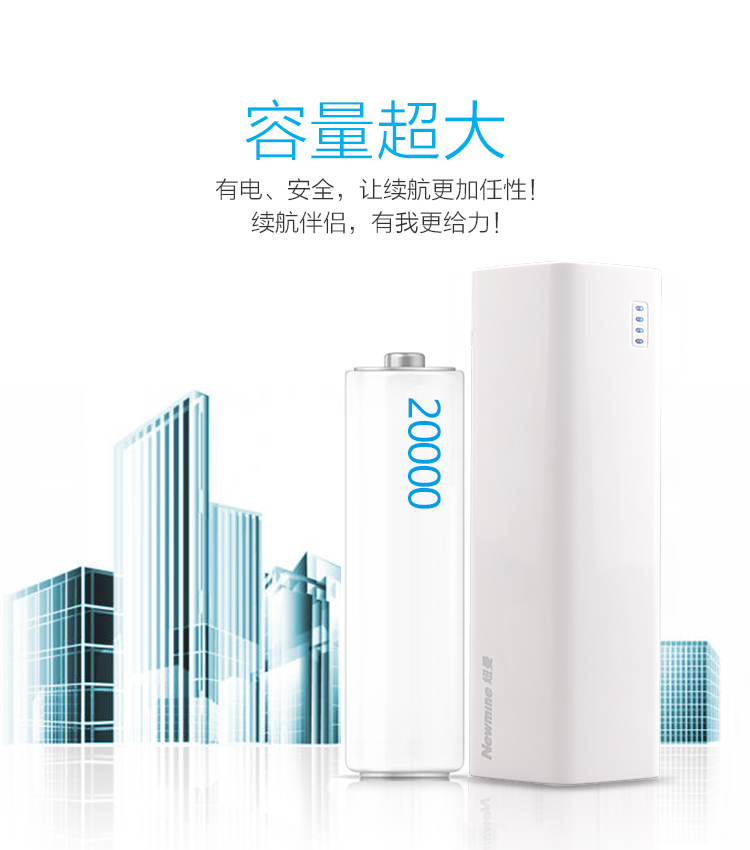 纽曼（Newmine）20000毫安 移动电源/充电宝  双USB输出 通用手机平板 B200