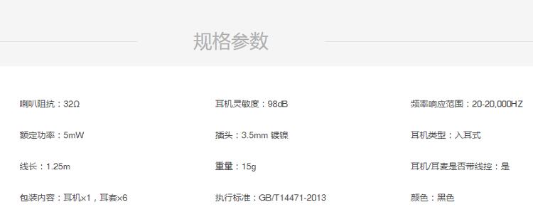 小米（MI）小米活塞耳机青春版黑色 