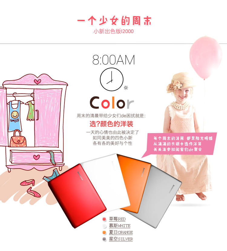 联想(Lenovo)小新出色版I2000IRIS版14英寸超薄笔记本电脑（i7-5557U 4G 8G SSHD+500G Iris6100）慕斯白