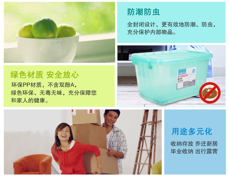 【京东超市】百草园 塑料整理箱收纳箱 衣服杂物储物箱J800系列 大号72L 1个装 绿色