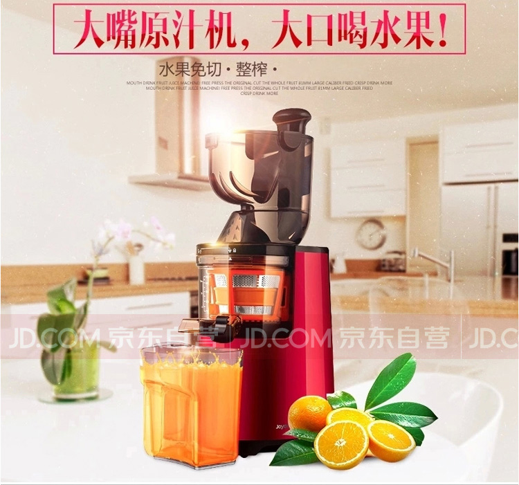 九阳（Joyoung）原汁机大口径原汁机JYZ-V907家用低速原汁机