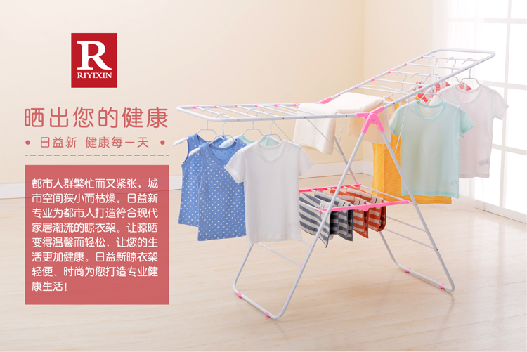 
                                        
                                        日益新 晾衣架 衣架 翼型落地折叠阳台室内晒衣架 免安装多用途婴儿尿布衣架子 粉色 RYX-02-002B                