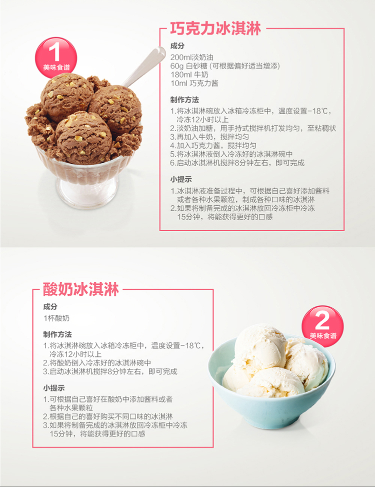 美国·汉美驰（Hamilton Beach）68552-CN 冰淇淋机（粉色双碗）家用软冰激凌机