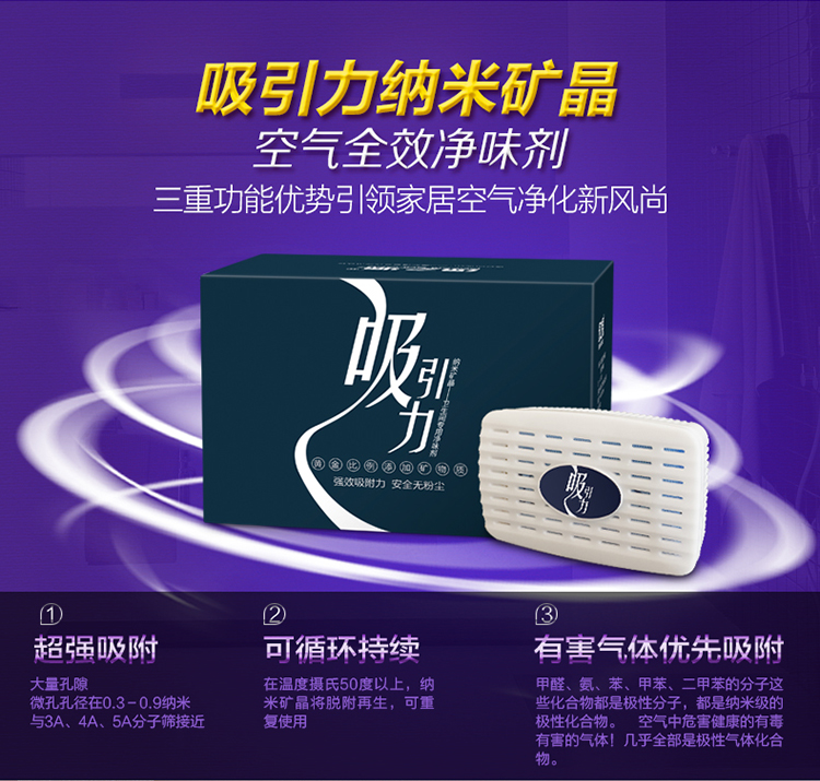 
                                        
                                        绿之源 吸引力纳米矿晶卫生间除味剂 厕所除臭剂除甲醛净化除味活性炭包2盒装                