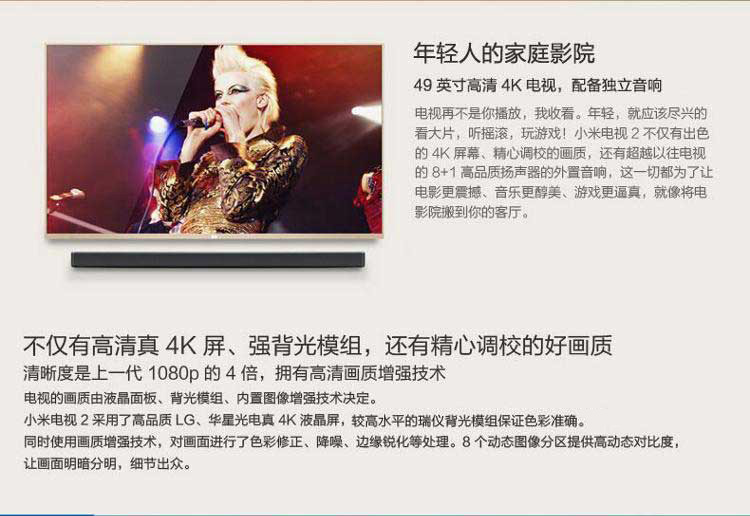 
                                        小米（MI）L49M2-AA 49英寸平板电视4K智能电视 套装含Soundbar                