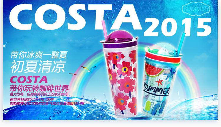 COSTA咖世家 夏日情怀 柠檬吸管随行杯
