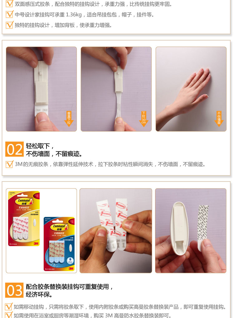 3M 高曼无痕随心挂设计家挂钩中号