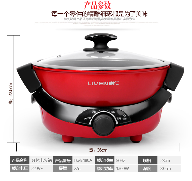 
                                        利仁（Liven）HG-S480A 多功能鸳鸯分体电火锅 加厚不粘火锅                