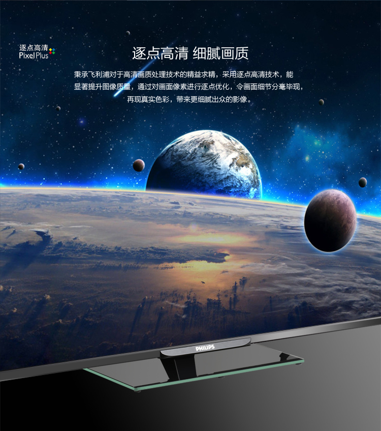 飞利浦（PHILIPS）49PFL3445/T3 49英寸 全高清LED液晶电视（黑色）