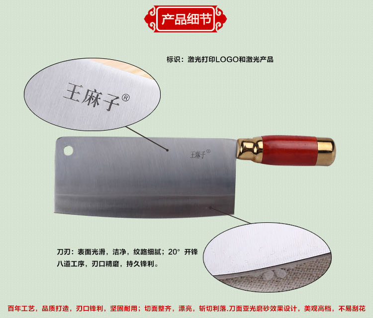 王麻子 2#圆柄菜刀 单刀 厨师刀 DC77