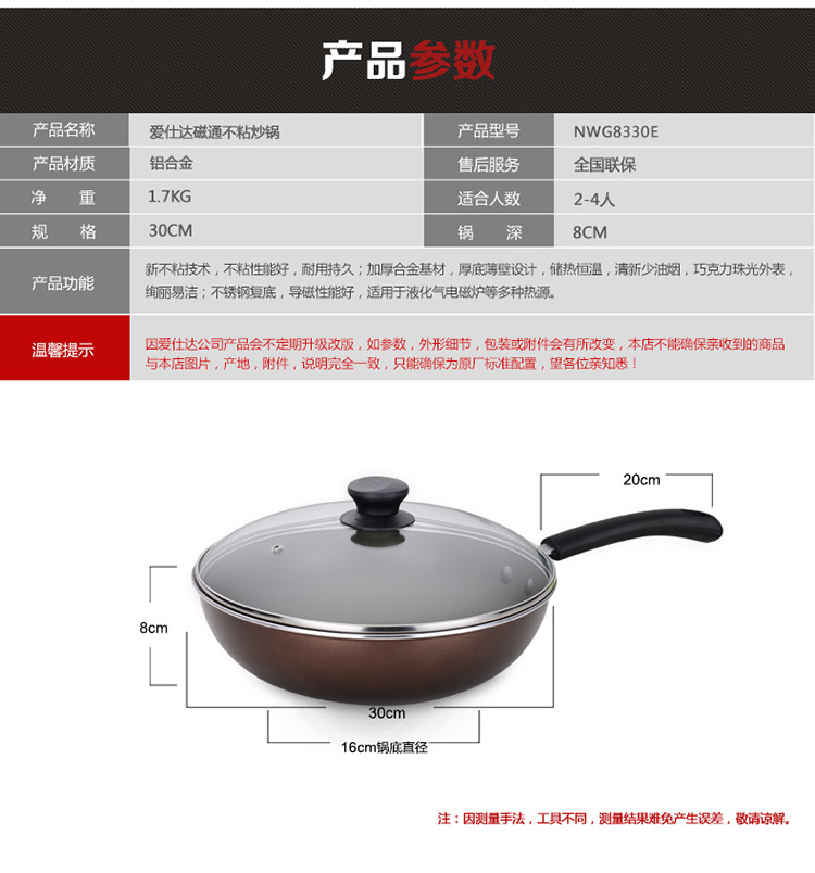 
                                        
                                                            爱仕达ASD 不粘锅炒锅健康轻油平底炒菜锅具30CM电磁炉燃煤气通用不沾锅 NWG8330E送铲                