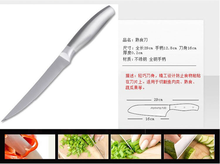 九阳（Joyoung）刀具七件套 T0107G全部不锈钢套刀