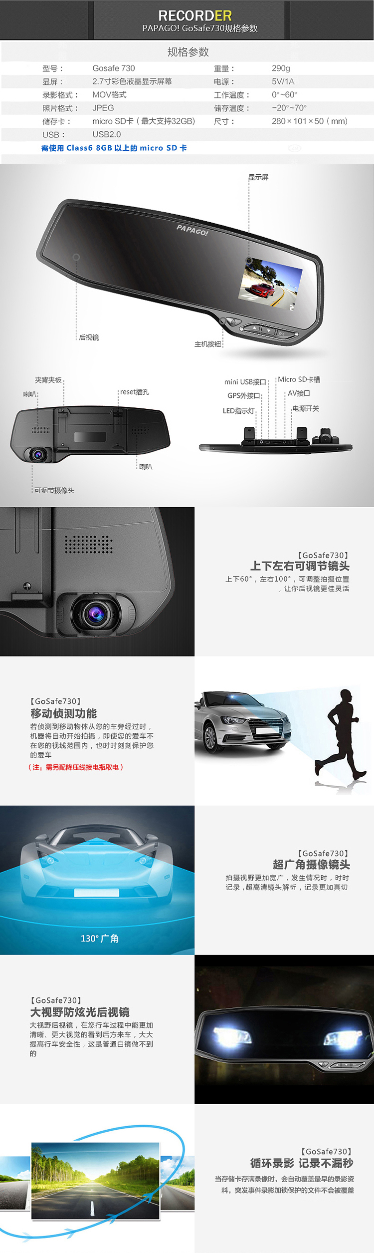 
                                        PAPAGO GoSafe730车载汽车后视镜隐藏式行车记录仪 防眩光高清夜视停车监控                
