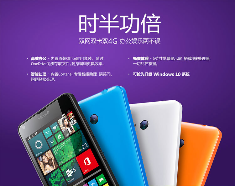 微软(Microsoft) Lumia 640  LTE DS (RM-1113) 黑色 移动联通双4G手机 双卡双待