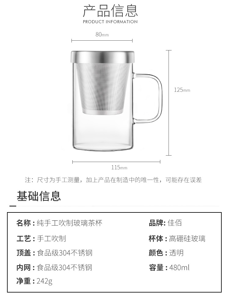 佳佰 480ml办公茶杯 纯手工吹制加厚高硼硅玻璃杯 带把带盖过滤花草水杯子
