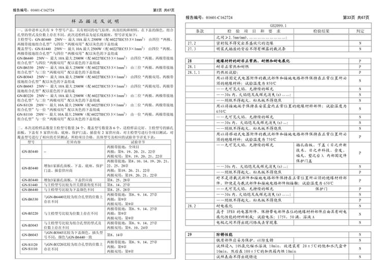 公牛（BULL）新国标分控插座/插线板/插排/排插/接线板/拖线板 GN-B3043 4位分控全长3米 独立开关