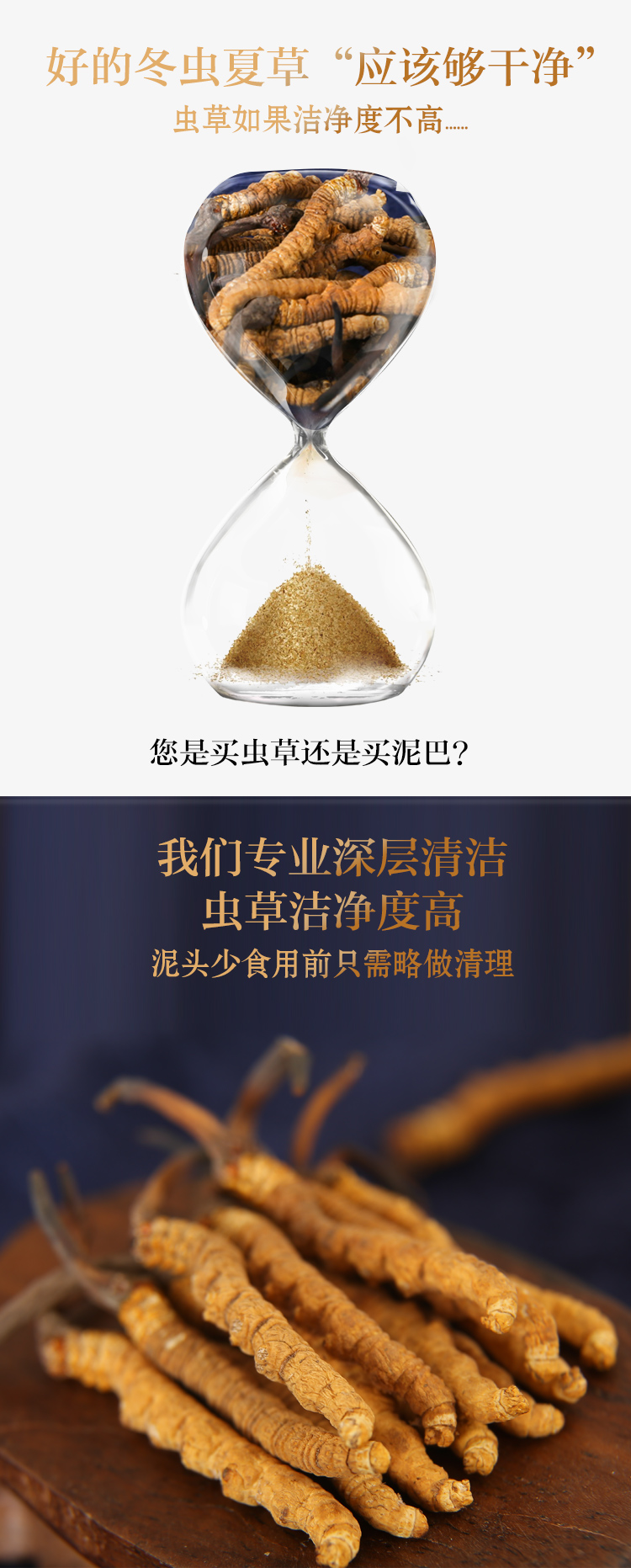 半山农 冬虫夏草 精选品质 3条/克 西藏那曲高海拔野生虫草-京东