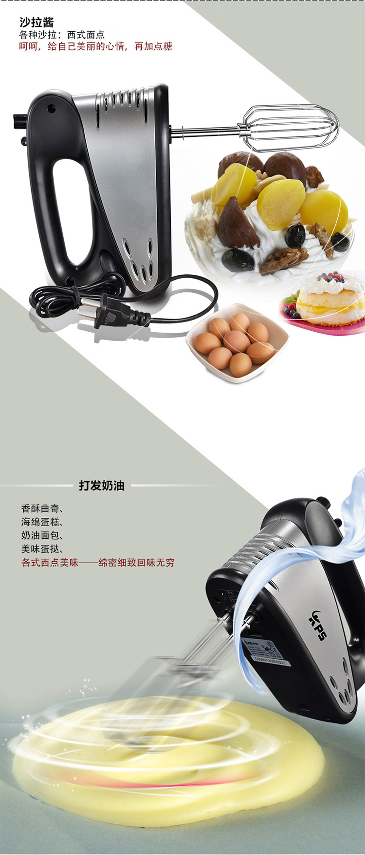 祈和（KPS）KS-936N 电动打蛋器 黑色