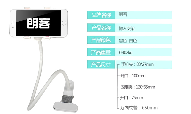 朗客 升级版多功能手机支架/懒人支架/床头支架 适用苹果/华为/三星/小米等6.3英寸以下手机 黑色