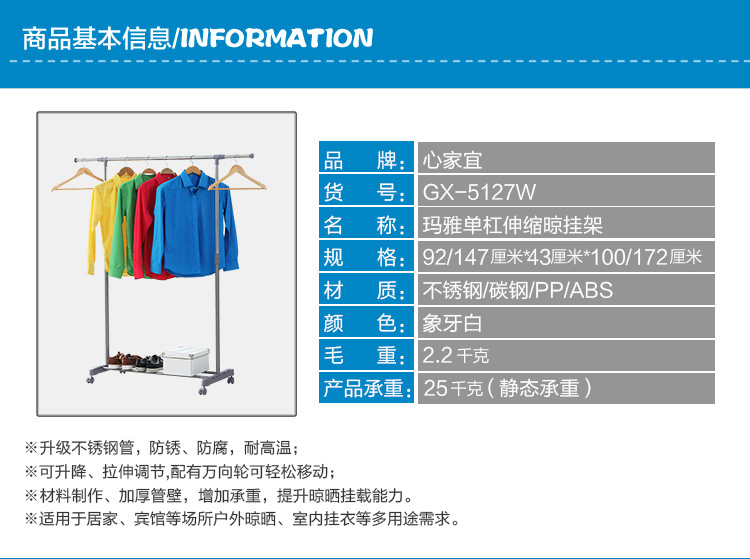 【京东超市】心家宜 单杆可移动伸缩落地晾衣架 晒衣架 挂衣架GX-5127W