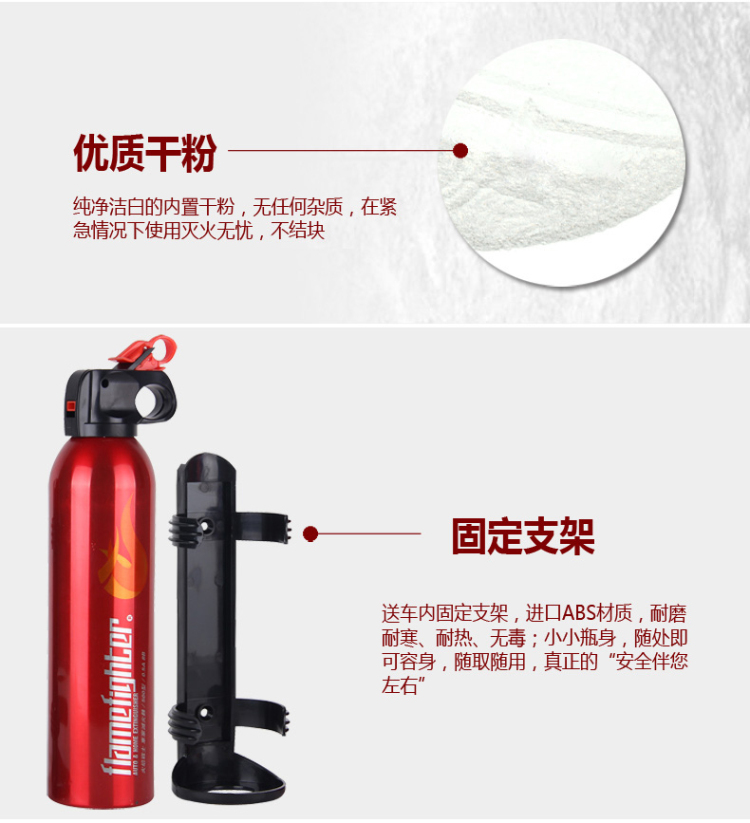 
                                        汽车灭火器 车载灭火器 家用车用干粉灭火器 汽车安全用品 大火苗-黑色单瓶520g                