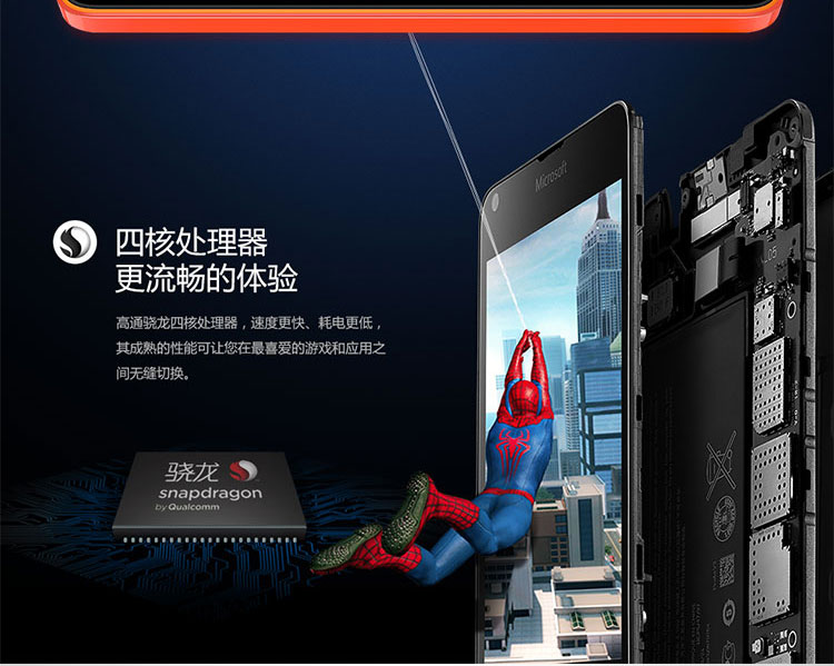 微软(Microsoft) Lumia 640  LTE DS (RM-1113) 黑色 移动联通双4G手机 双卡双待