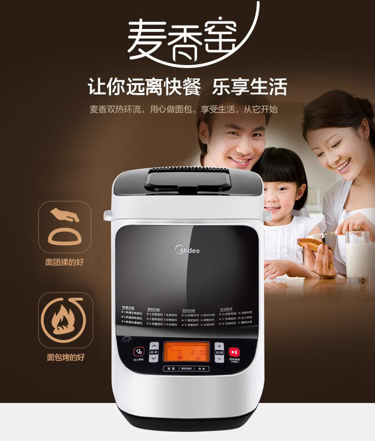 美的（Midea）面包机 全自动 家用和面机触摸屏TSC2010