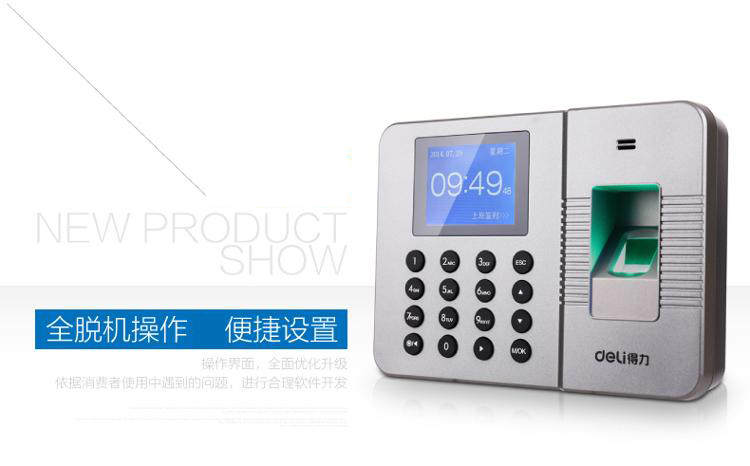 
                                                                                得力（deli）智能指纹考勤机 免软件打卡机 自动生成报表33113                