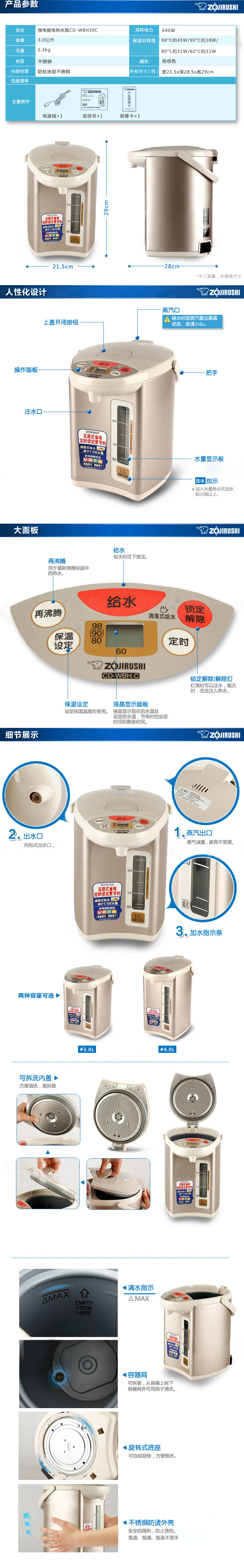 
                                        象印（ZO JIRUSHI）电热水瓶家用电水壶/烧水壶3L容量 四段保温电热水壶微电脑可定时CD-WBH30C（粉棕色）                