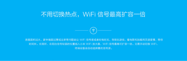 
                                        小米（MI）wifi信号放大器 兼容市面主流路由器 wifi信号增强器 便携 白色                