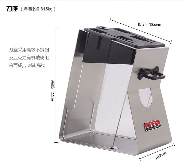 三宝 铭雅厨房七件套刀 菜刀 FS010-7T