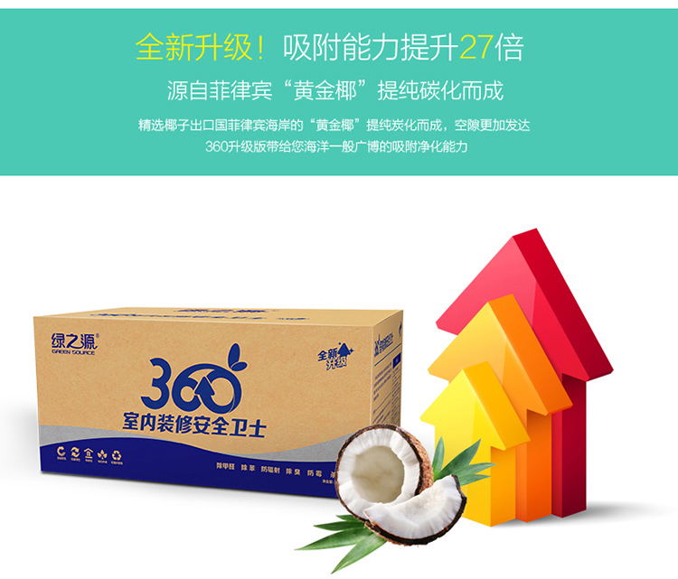 
                                        
                                                            绿之源 4000克360°室内装修安全卫士升级版除甲醛活性炭 家用吸去除甲醛清除剂新车用竹炭包除味防潮碳包                