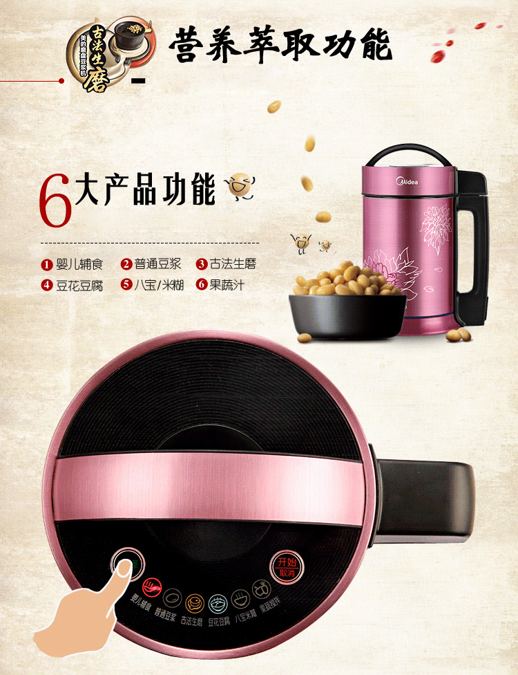 
                                        美的（Midea） HC12Q61 生磨免滤 内外全钢 多功能豆浆机                
