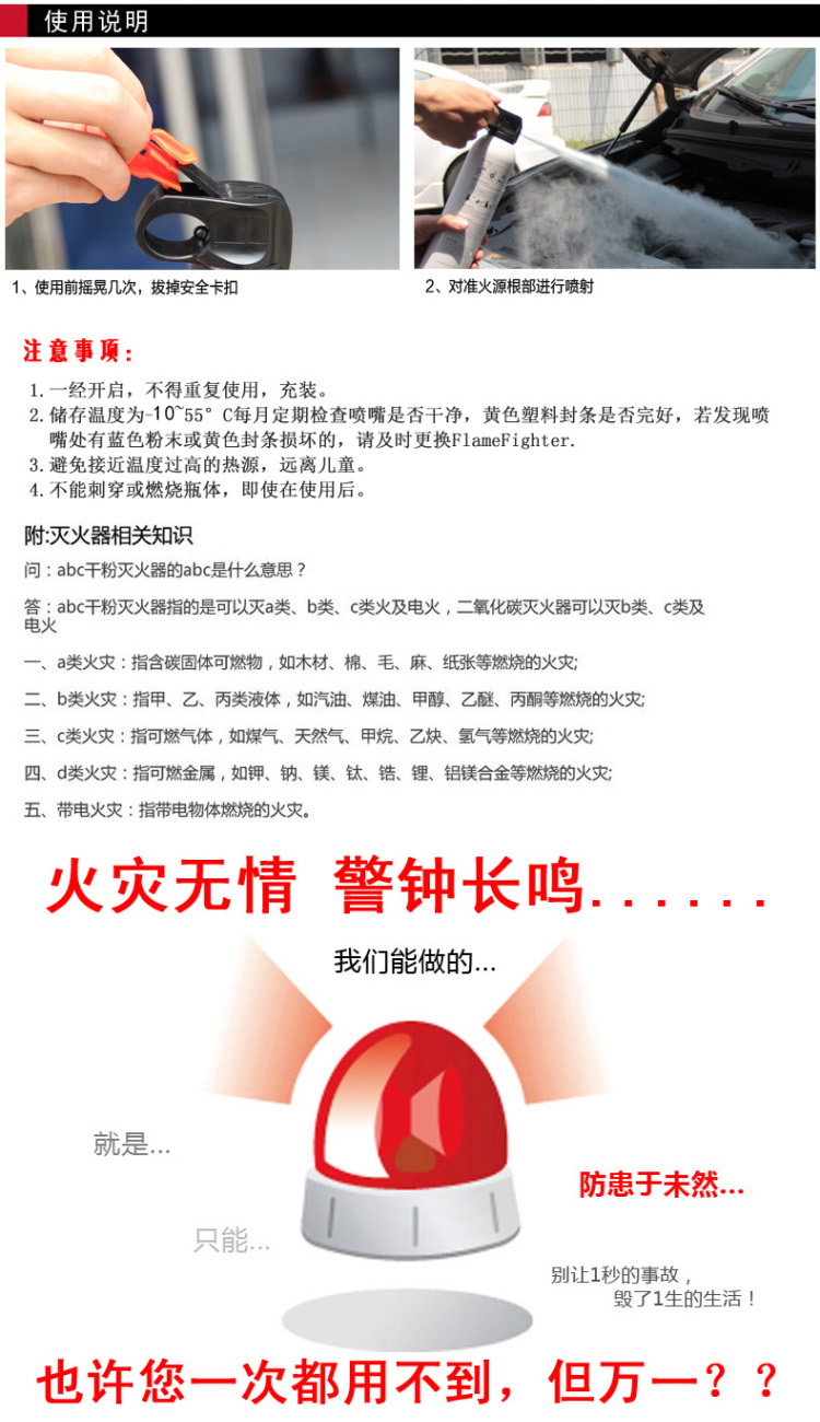 
                                        汽车灭火器 车载灭火器 家用车用干粉灭火器 汽车安全用品 大火苗-黑色单瓶520g                