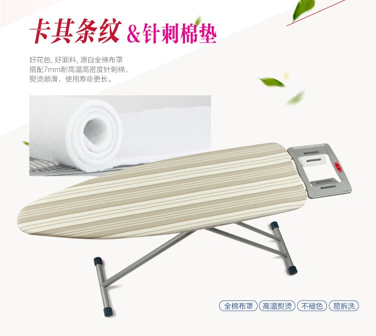 
                                        持家（CHICGAL）加长款CJ-T004 卡其条纹 家用折叠烫衣板熨衣板                
