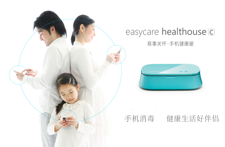 易事关怀（easycare）easycare healthouse C 手机健康屋 手机便携SPA消毒香薰有线充电 白