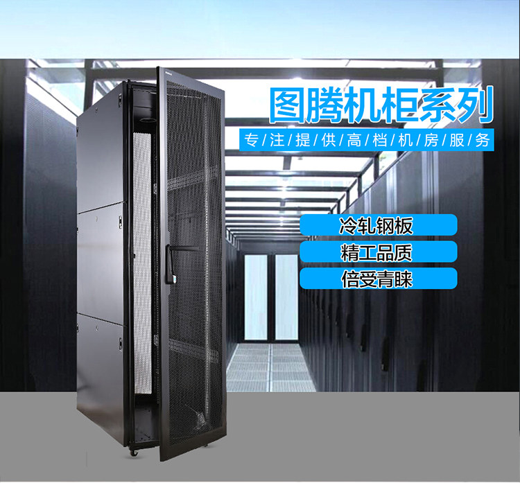 图腾（TOTEN）K3.6142 网络机柜 服务器机柜 42...-京东