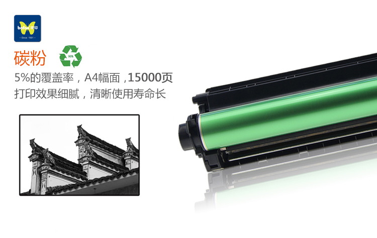 得印(befon)CE314A成像鼓硒鼓(适用惠普HP CP...-京东