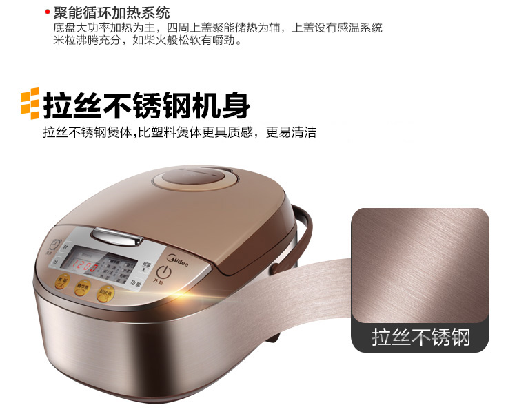 美的（Midea）电饭煲 智能预约定时 5L电饭锅电煮锅FS5017 