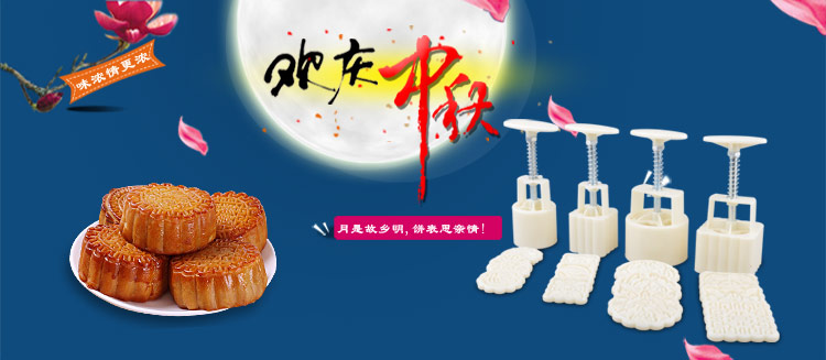 
                                        
                                                            千团精工 月饼模具 手压式绿豆糕模 绿豆饼模 四件套装 带12片花片烘焙工具 中秋月饼模                