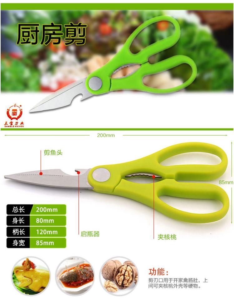 三宝 飞马厨房十件套刀 菜刀 PP028-10T