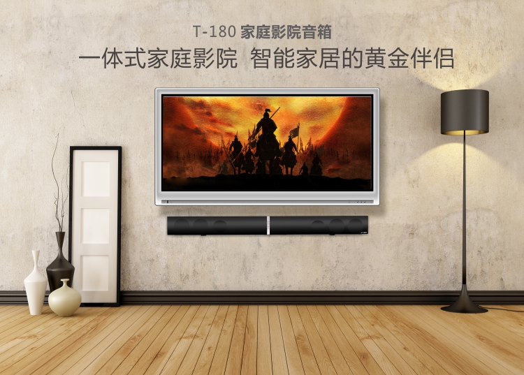 
                                                            奋达（F&D） T-180 一体式家庭影院 soundbar 回音壁 电视音响 智能电视黄金搭配  条形音箱                