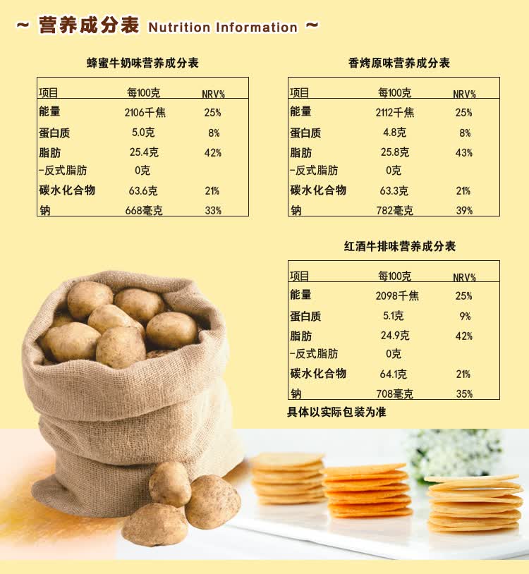 好丽友薯愿三联包104g*3