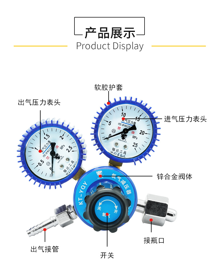 kata 氧气表 减压表 压力表 减压器 氧气减压阀 气焊切割枪工具气阀kt