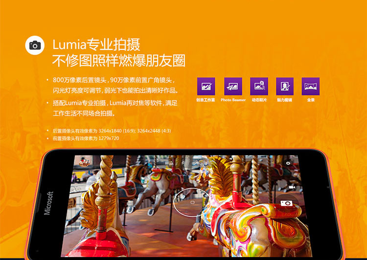 微软(Microsoft) Lumia 640  LTE DS (RM-1113) 黑色 移动联通双4G手机 双卡双待