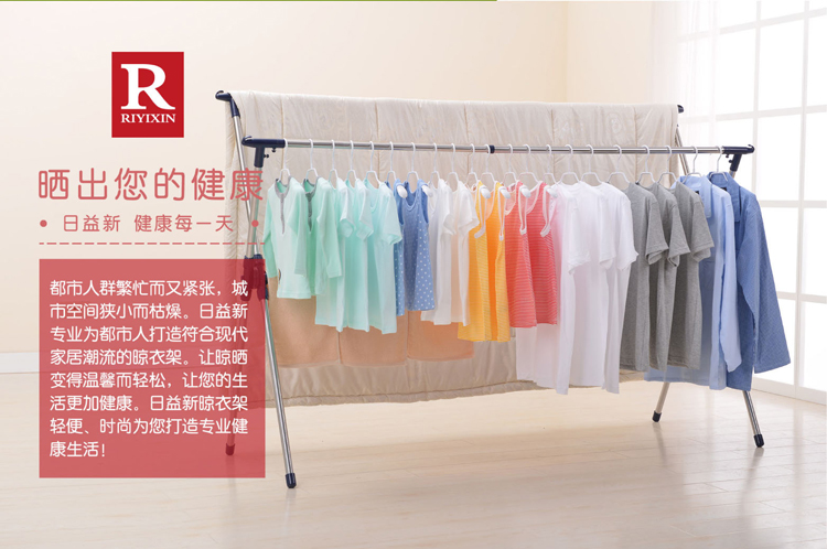 
                                        
                                                            日益新 X型不锈钢落地晾衣架 可折叠收缩伸缩晾衣杆 阳台室内晒衣架 RYX-02-019A                